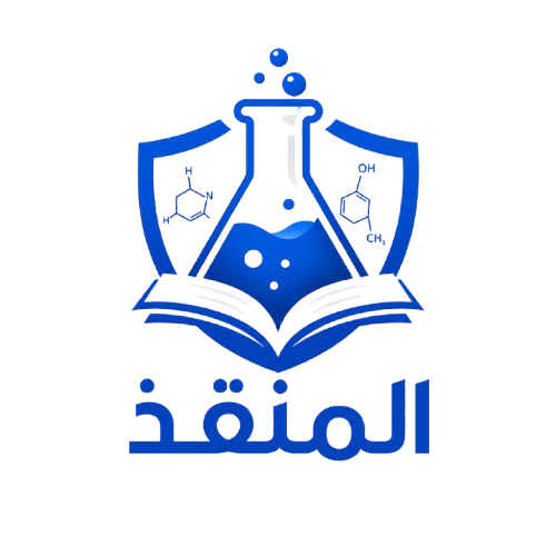 المنقذ للكيمياء